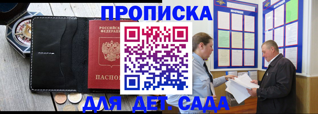 миграционный учет в Южноуральске